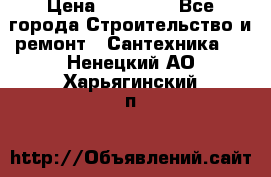 Danfoss AME 435QM  › Цена ­ 10 000 - Все города Строительство и ремонт » Сантехника   . Ненецкий АО,Харьягинский п.